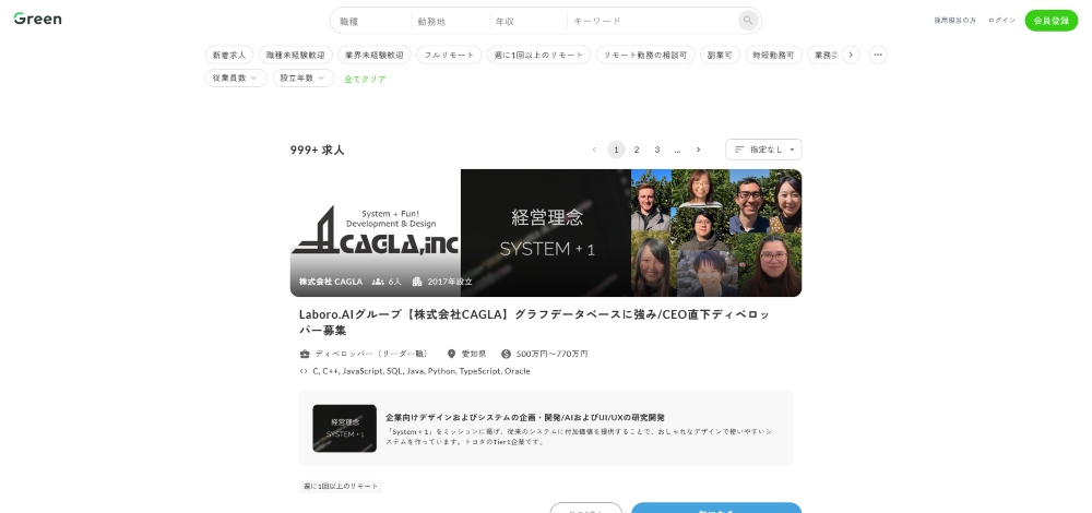 https://www.green-japan.com/search_key/01?keyword=Java1